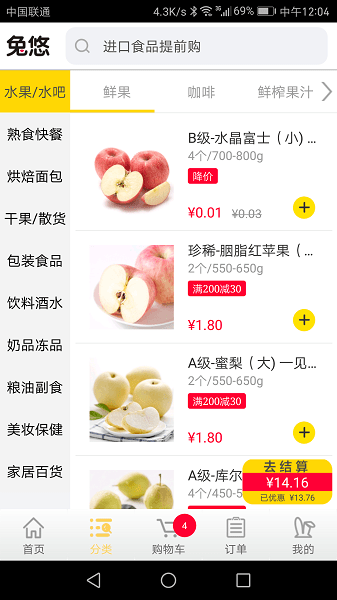 兔悠到家截图