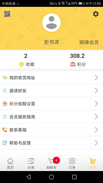 兔悠到家截图