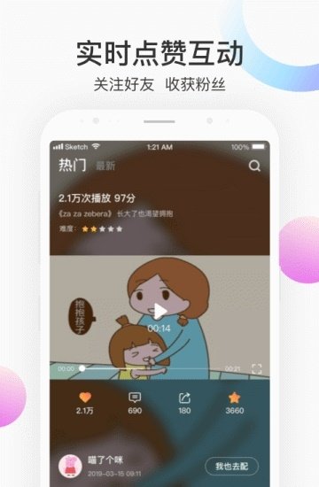 每日英语配音截图