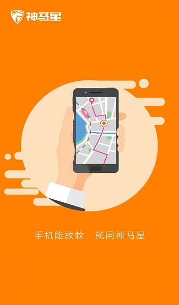 神马星截图