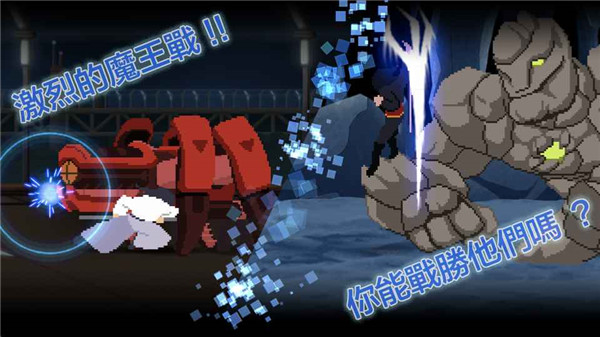 8位元战士截图