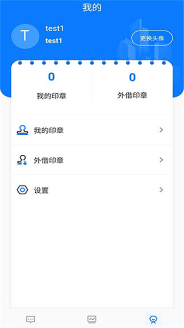用印宝企业管理截图