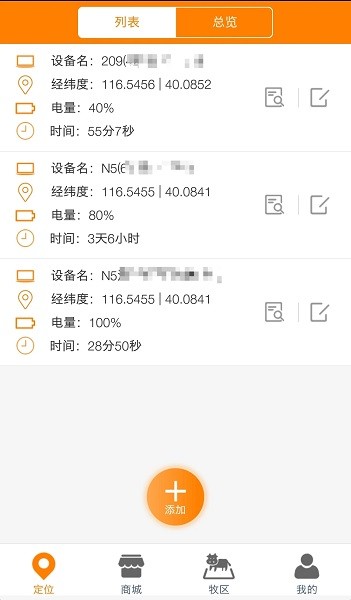 神马星截图