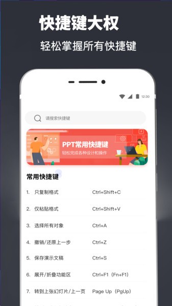 PPT模板库截图