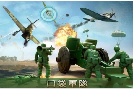 绿色军团截图