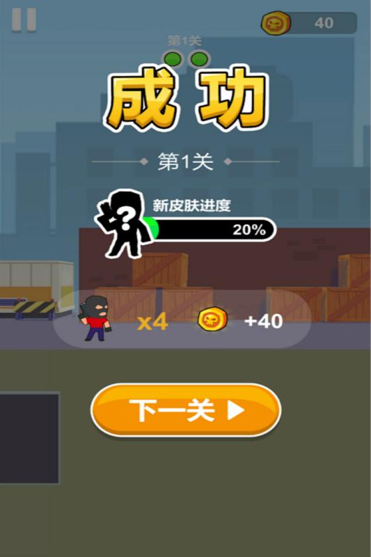 我枪法特牛截图