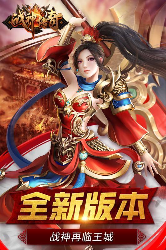 沙城战神截图