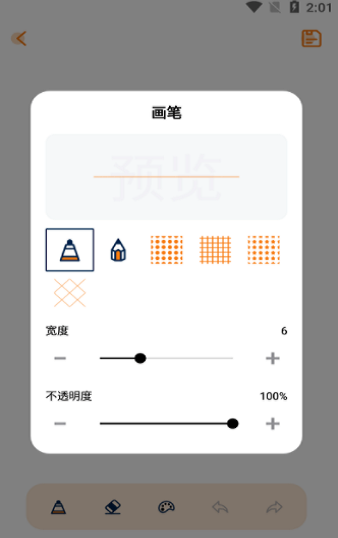 妙笔生花简笔画截图