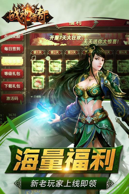 沙城战神截图