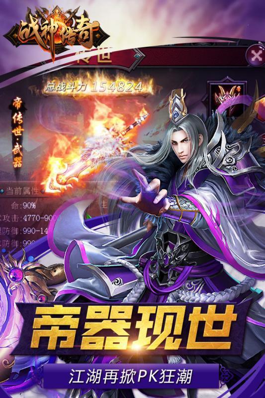 沙城战神截图