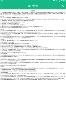 海衢课堂截图