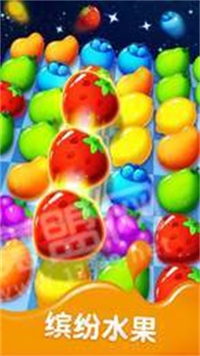 水果精英截图