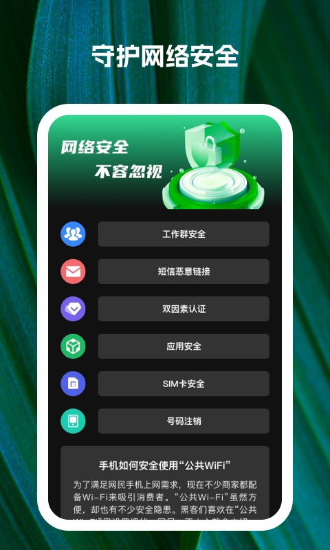 5格满wifi截图