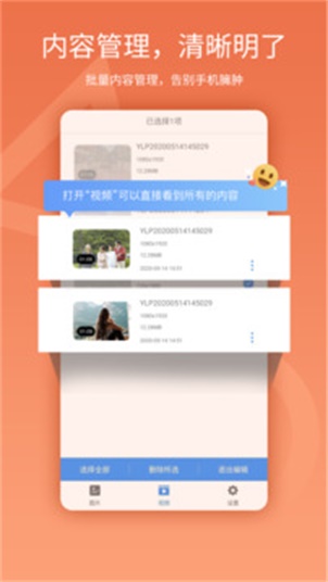易录屏人人录屏截图