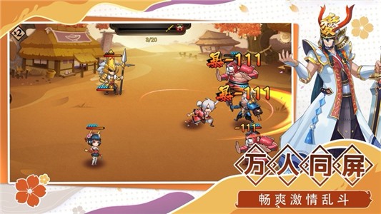混世大魔王截图