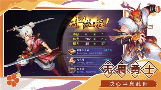 混世大魔王截图