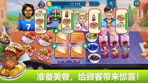 烹饪美食节日截图