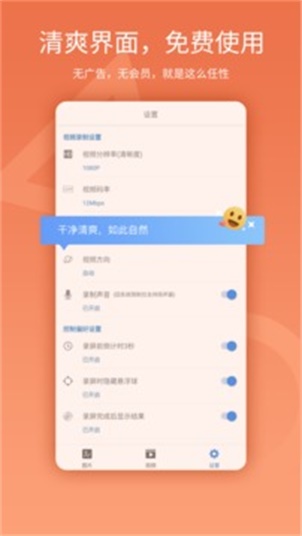易录屏人人录屏截图