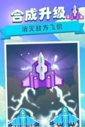 放置飞机塔防截图