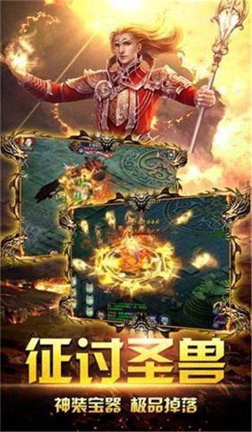 鸿运80合击截图