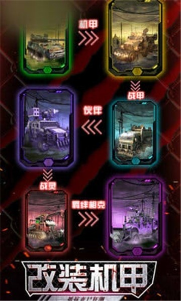 废土崛起截图