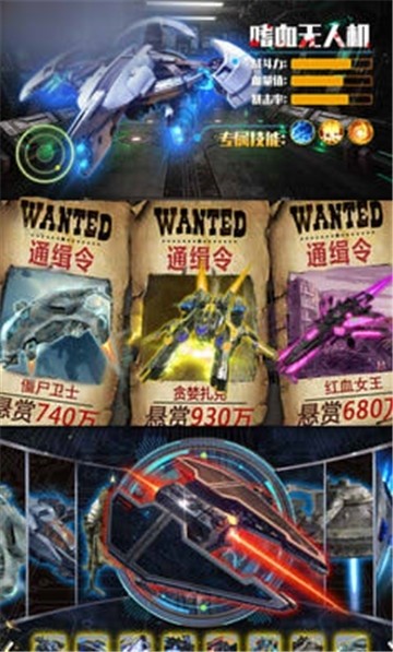 废土崛起截图