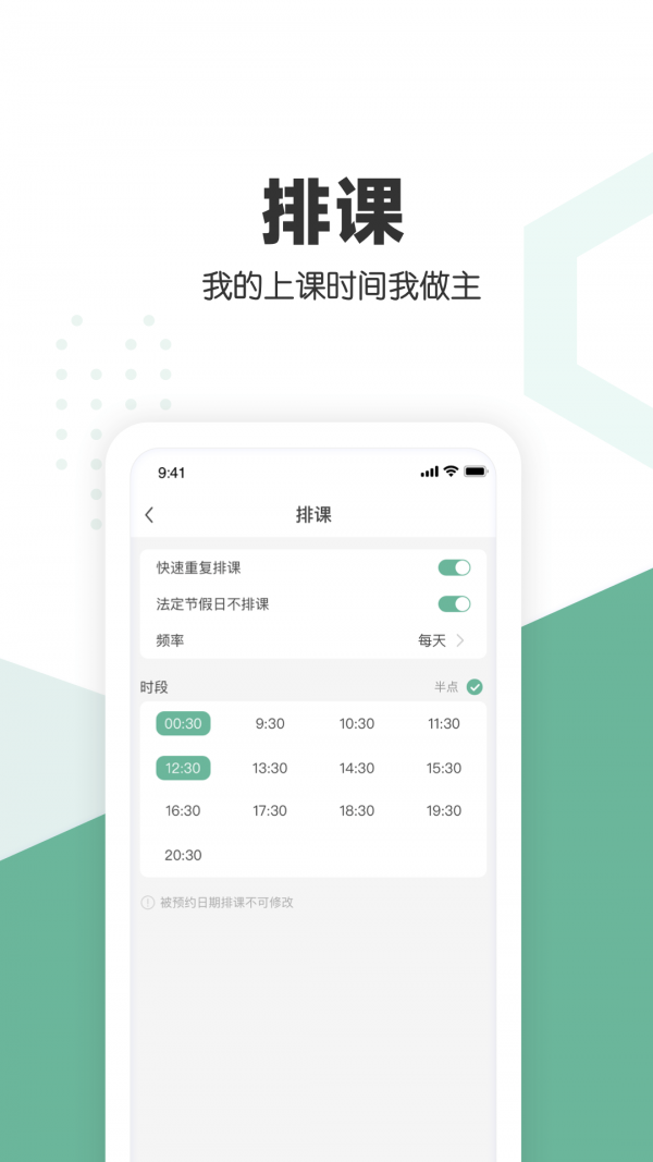 口才喵行家端截图