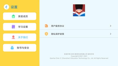 乔希家截图