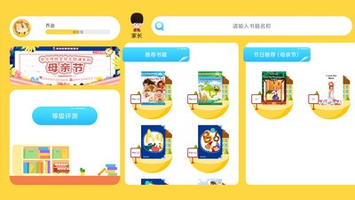 乔希家截图