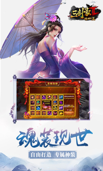 三剑豪2截图