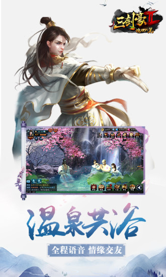 三剑豪2截图