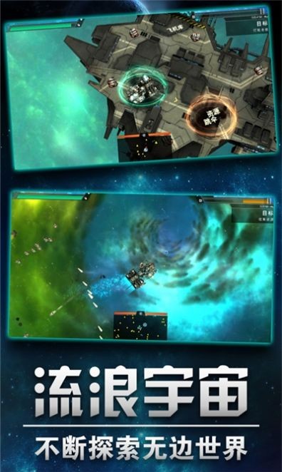 星际联盟之战截图