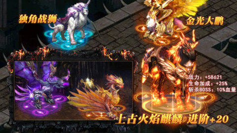 王者争霸截图