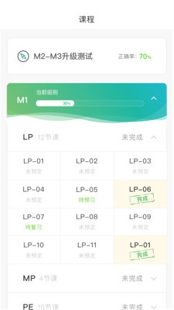 美联同学截图