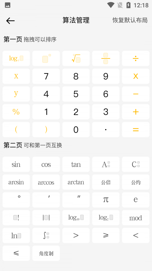 普特计算截图