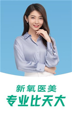 新氧截图