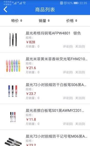 鼎筑商城截图
