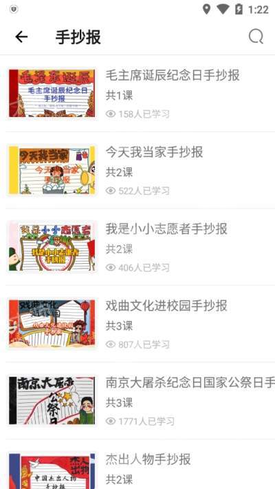手抄报作业截图
