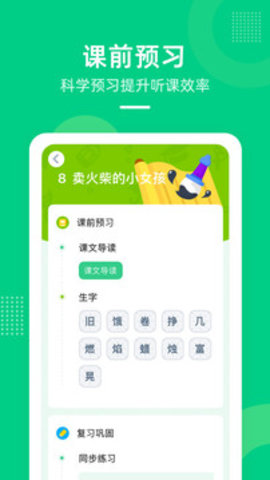 快乐学堂学生端截图