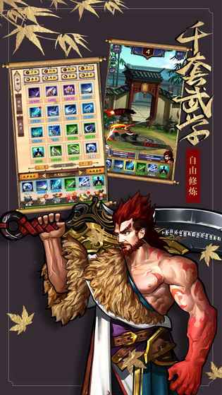 少侠快出招截图