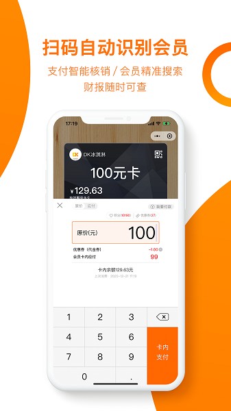 坚果卡包截图