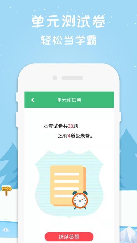 五年级上册数学辅导截图