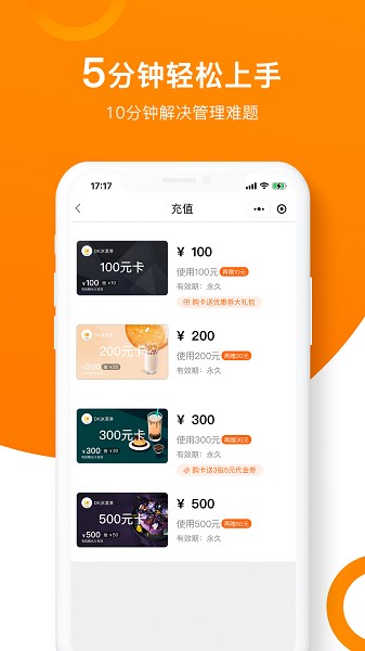 坚果卡包截图