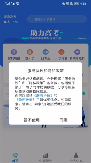 考答答截图