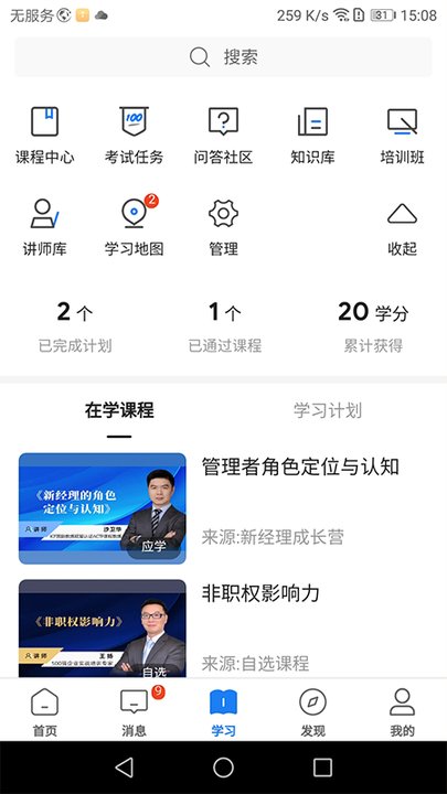 创合汇云课堂截图