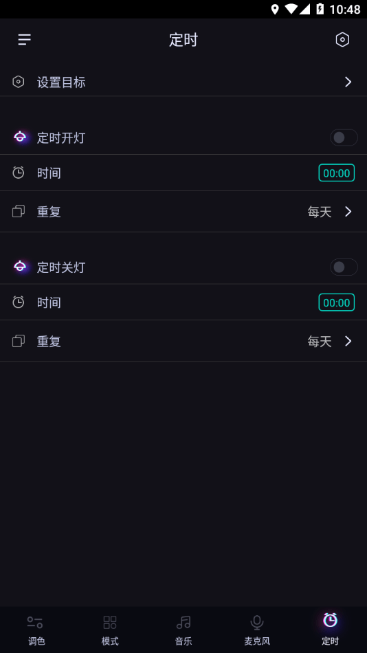 律动光控截图