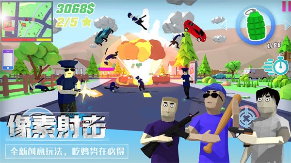 像素枪战吃鸡截图