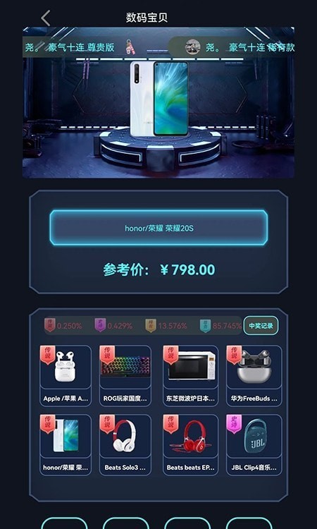 秒开盲盒截图