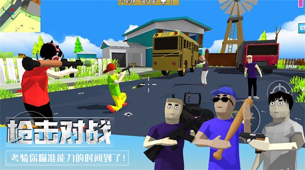 像素枪战吃鸡截图