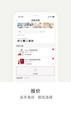 淘市集截图